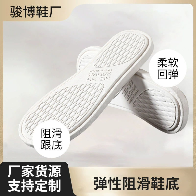 Белые нескользящие подошвы из ПВХ для ремонта тапочек, материалы и аксессуары для обувного магазина, подошвы для взрослых мужских и женских туфель в наличии, нескользящие, комфортные