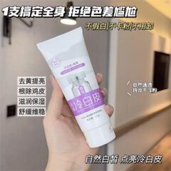 VSEA Whitening Body Cream for Whole Body, Cold Fair Skin Moisturizing and Brightening, No Artificial Whitening, Manufacturer's Wholesale Body Cream