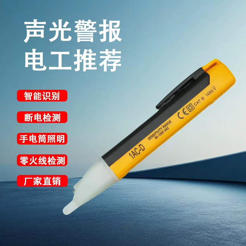 1AC-D бесконтактная индукционная ручка, интеллектуальная точка разрыва, электрическая ручка для нового электрика, производитель световой звуковой и световой сигнализации