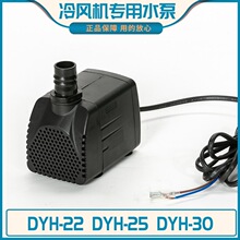 dyh-22���L�Cˮ�ÿ��{��ˮ���L�ȳ�ˮѭ�h���������dyh-30