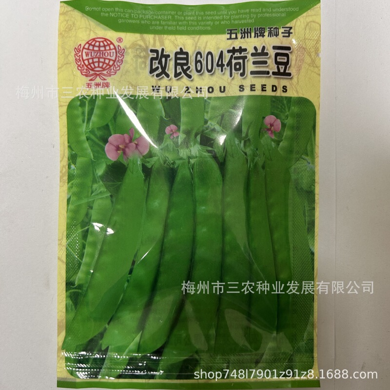 Wuzhou Brand 604 Sugar Peas, Sweet Peas, Garden Planting, High-Yielding and Disease-Resistant Four-Season Vegetable Seeds, Wholesale from Manufacturers