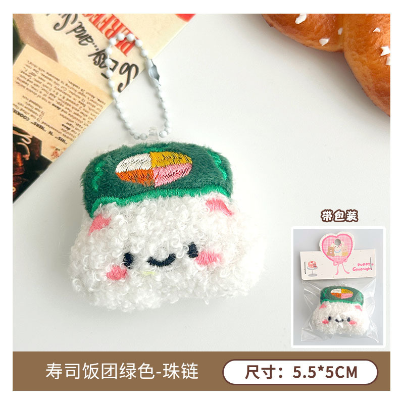 创意毛绒虾仁寿司饭团钥匙扣少女心玩偶包包挂件情侣闺蜜礼物批发|undefined