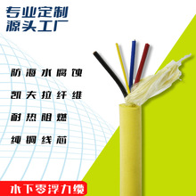 防海水电缆 高柔性防海水线缆 水下机器人ROV柔软零浮力零重力水