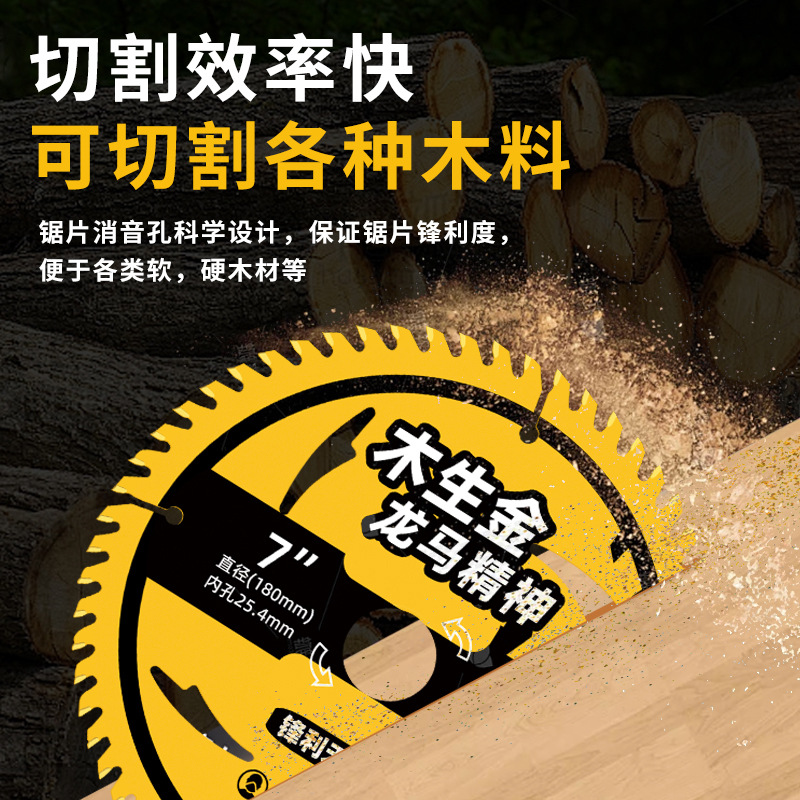 龙马精神5.5寸木工锯片锂电锯专用6.5寸切割片4寸-16寸锋利木锯片