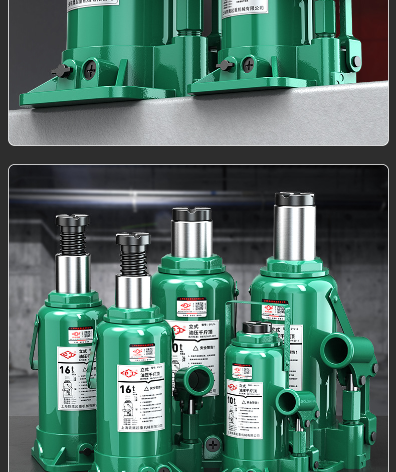 液压千斤顶详情页-切片_23.jpg