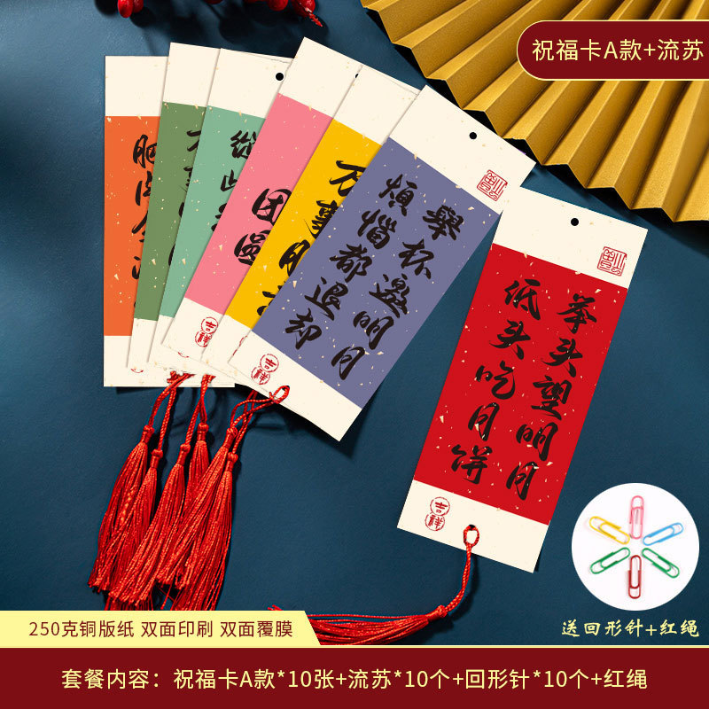 中秋双面印刷贺卡片灯谜祈愿望纸送礼礼品贺卡装饰目标心愿墙贴纸|undefined