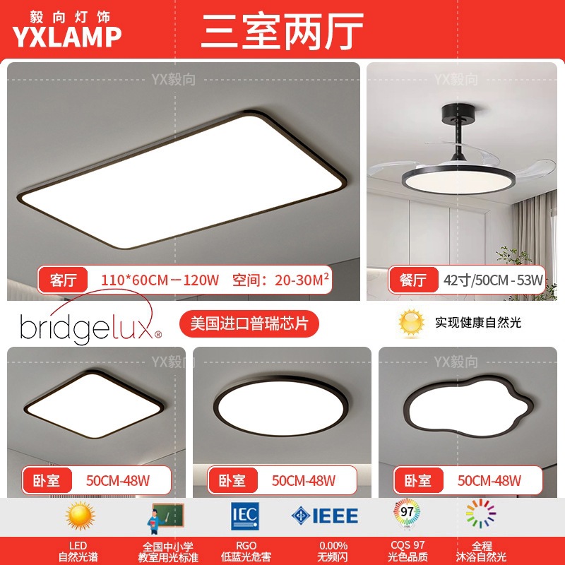 Luz de sala de estar, lámpara principal de vestíbulo de espectro completo, paquete de atmósfera moderna y minimalista, lámpara de techo de alta calidad, lámpara Zhongshan negra