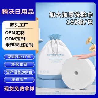 纯棉洗脸巾一次性加厚加大棉柔巾洗面巾全棉大卷洗脸巾批货美容院