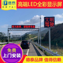 LED交通誘導屏 道路交通信息情報板 門架式交通屏P10P16P20顯示屏