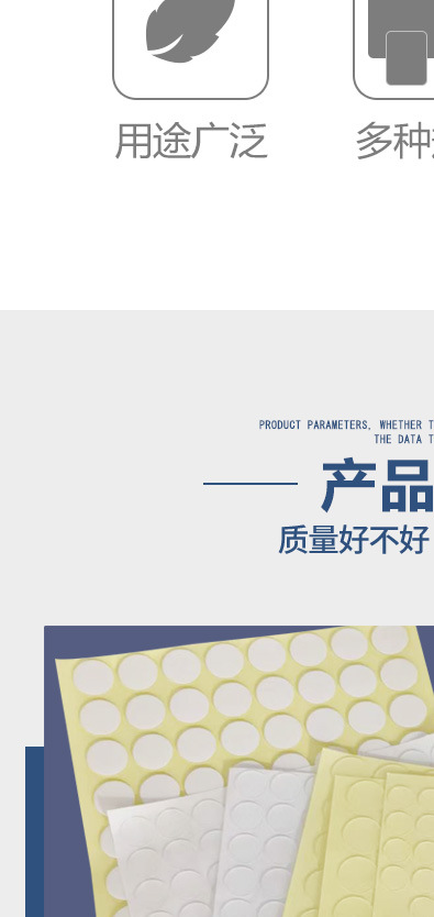 亚克力双面胶-详情_05.jpg