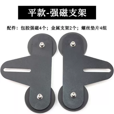 Digər kuzov və aksesuarlar cup strong magnetic base rubber-coated - 66-strong-magnets-4-pieces-2-flat-brackets-standard