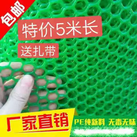 Пластиковая сетка Балконная защитная сетка для разведения забор для разведения цыплят, уток, гусиных рассады, резиновая сетка, потолочная сетка