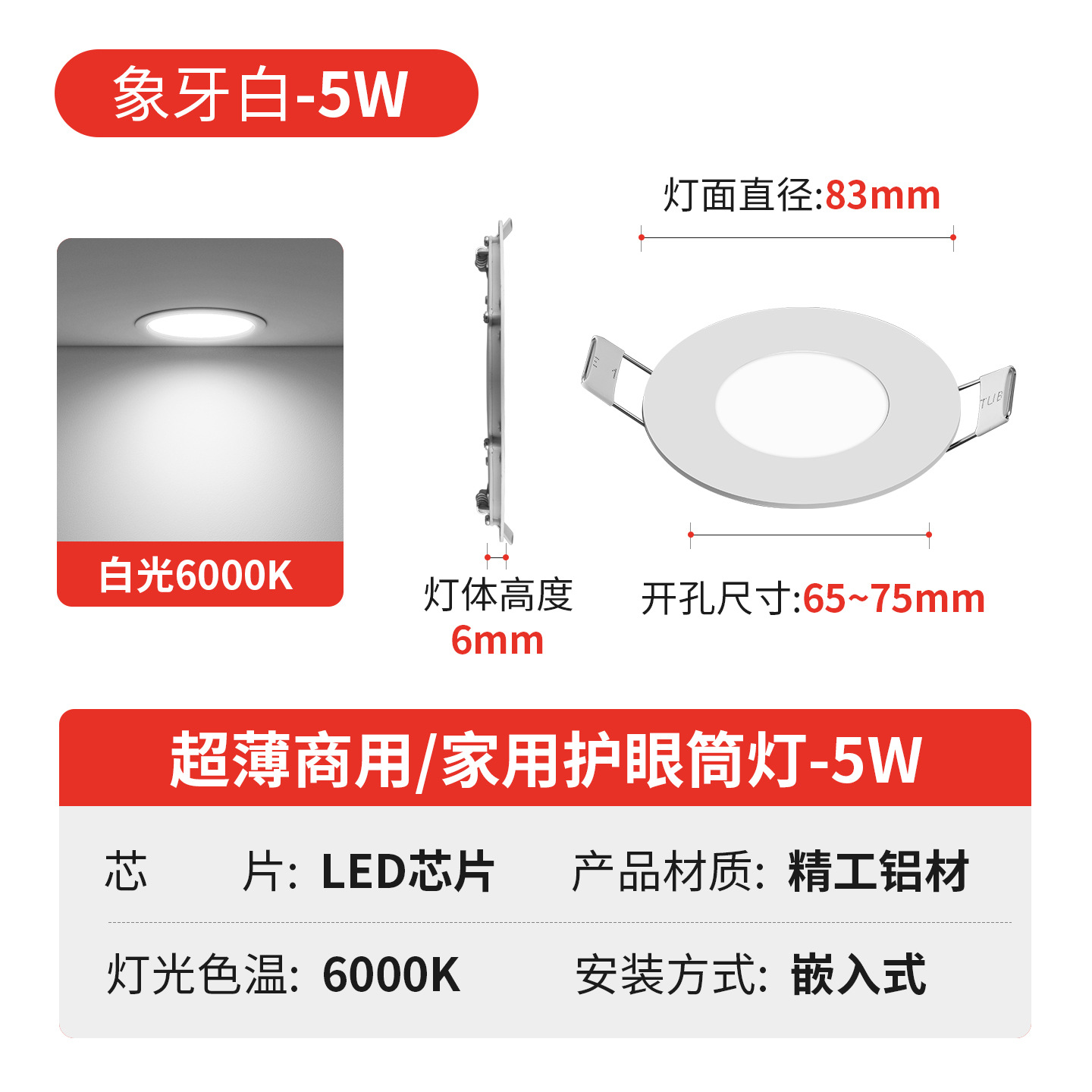 Downlight LED Empotrable Ultradelgado de 2.5/3.5/4/6/8 Pulgadas para Techo image 8