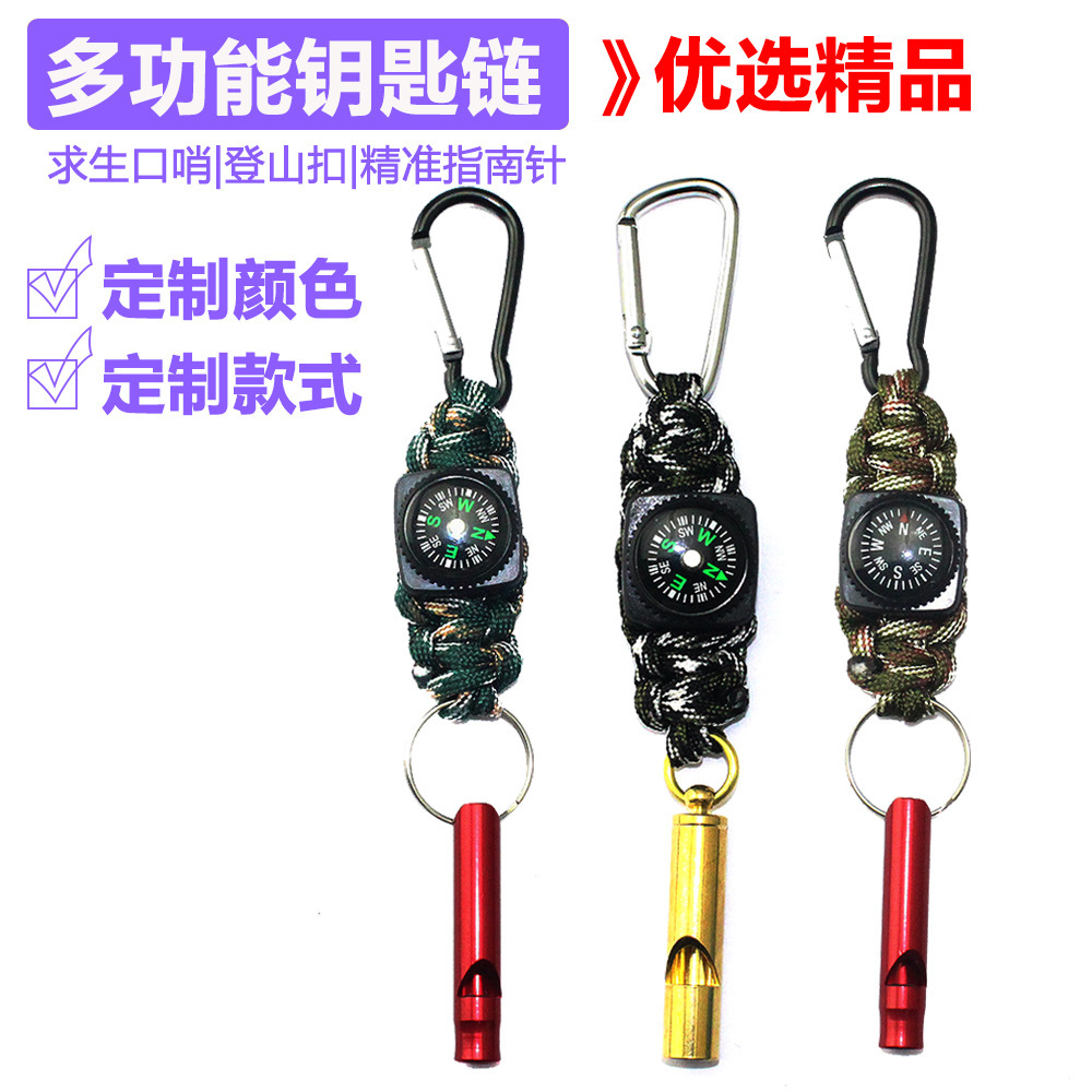 Outdoor Seven-Core Paracord Braided Key Chain Survival Whistle Carabiner Multi-Function Compass Key Chain