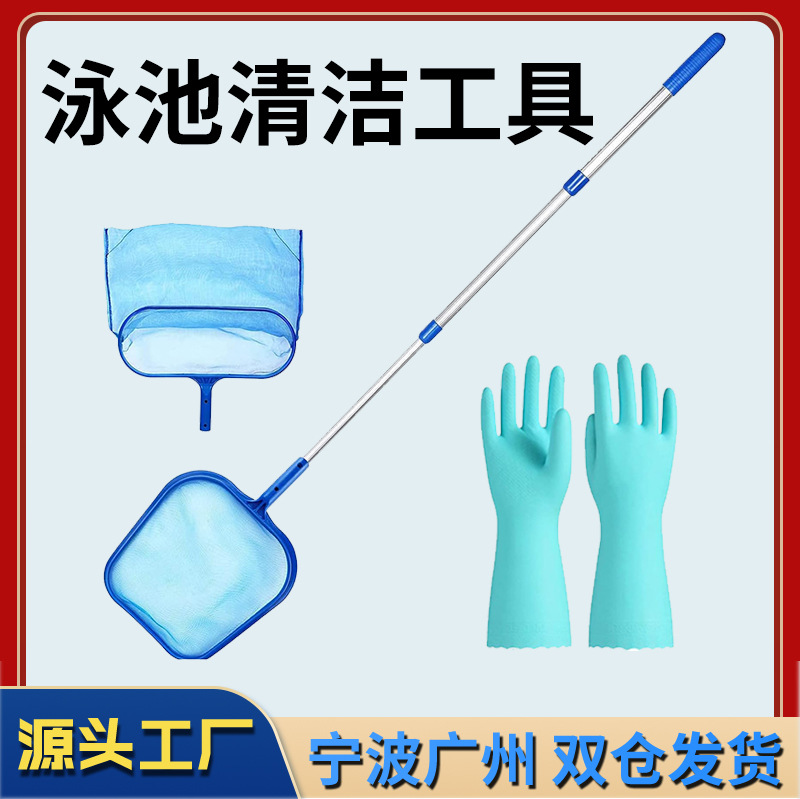 Amazon nueva piscina profunda y superficial traje neto con varilla telescópica traje 105cm piscina suministros de limpieza