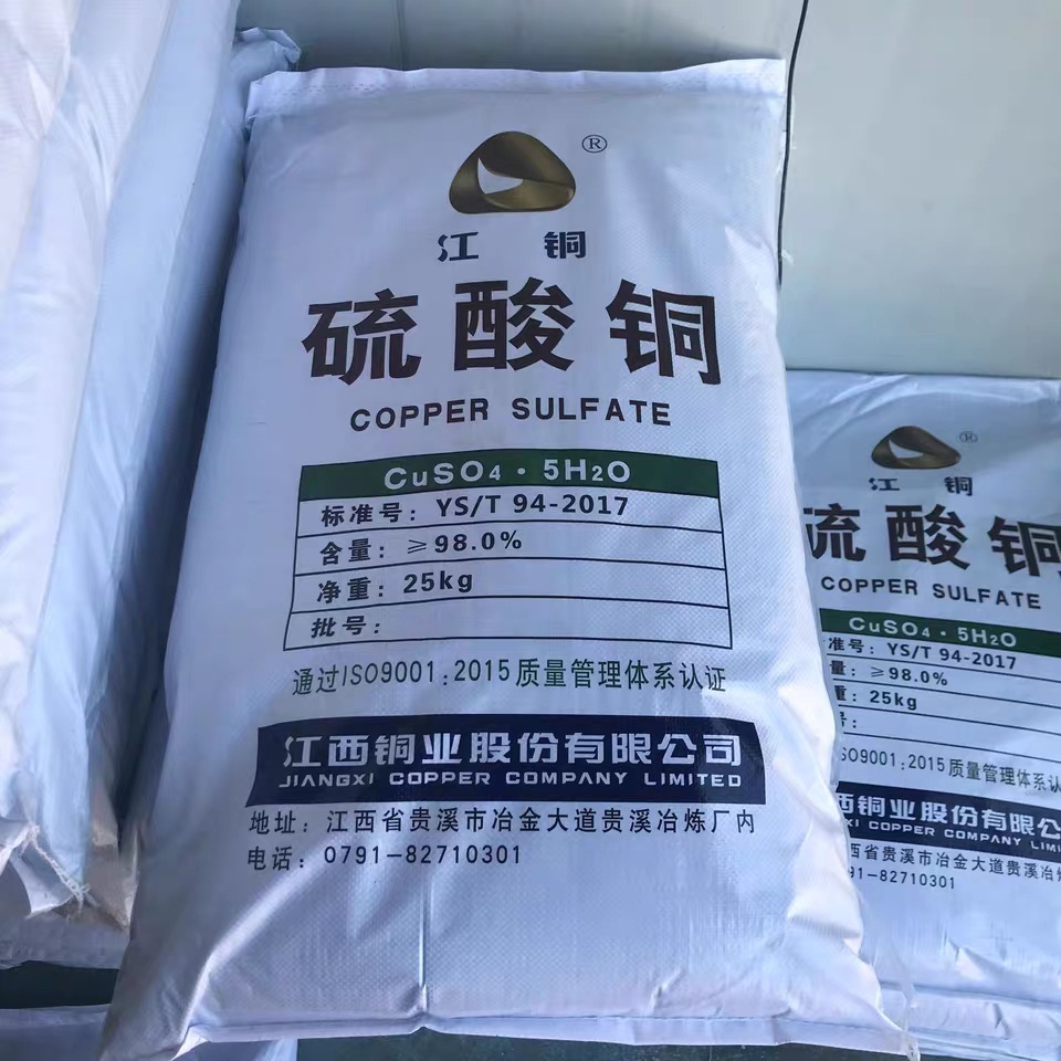 硫酸铜晶体杀菌灭藻剂水产养殖农用波尔多液专用