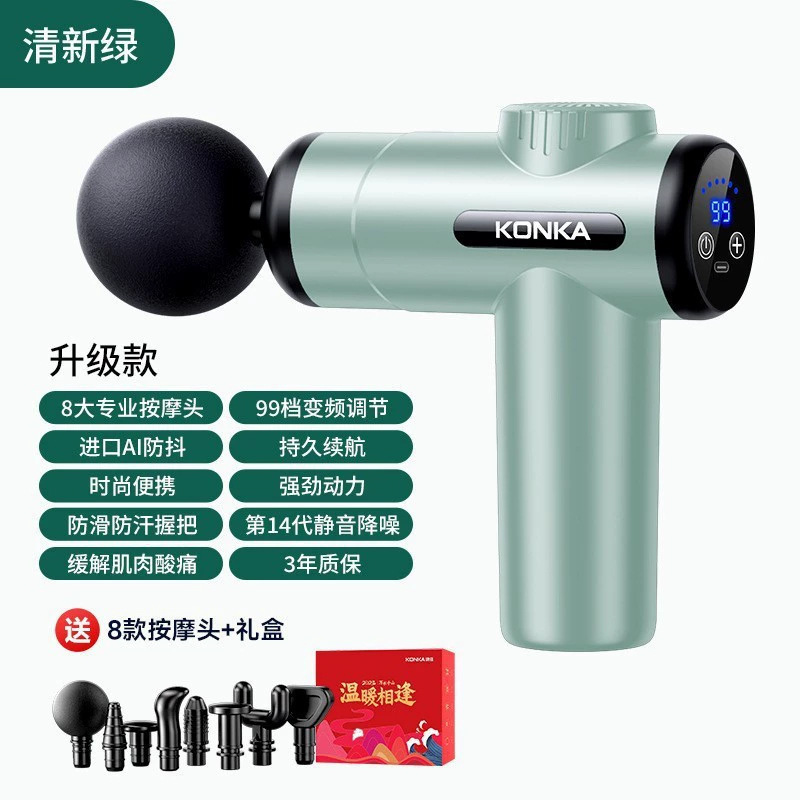 康佳筋膜ガンギフトセット中秋節ギフトビジネス賞品企業宣伝頸椎マッサージ器工場|undefined