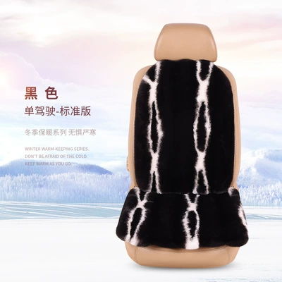 Seat cushion, seat cover, fur short plush vertical stripe - black-1-seat-1-backrest