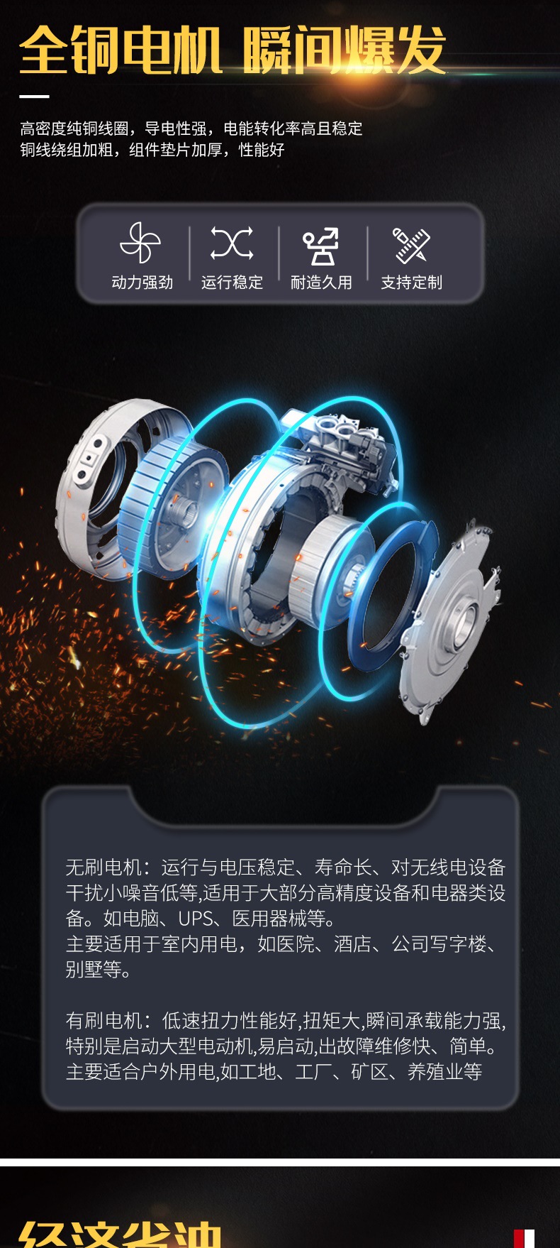 玉柴详情套版_002.jpg
