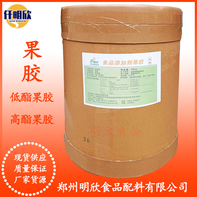 果胶现货批发食品级增稠剂果胶量大优惠果胶低酯/高酯果胶