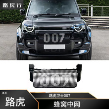 ����·����ʿ007 L663 ABS����������ײ����ײ��դͨ��ڽ�����դ