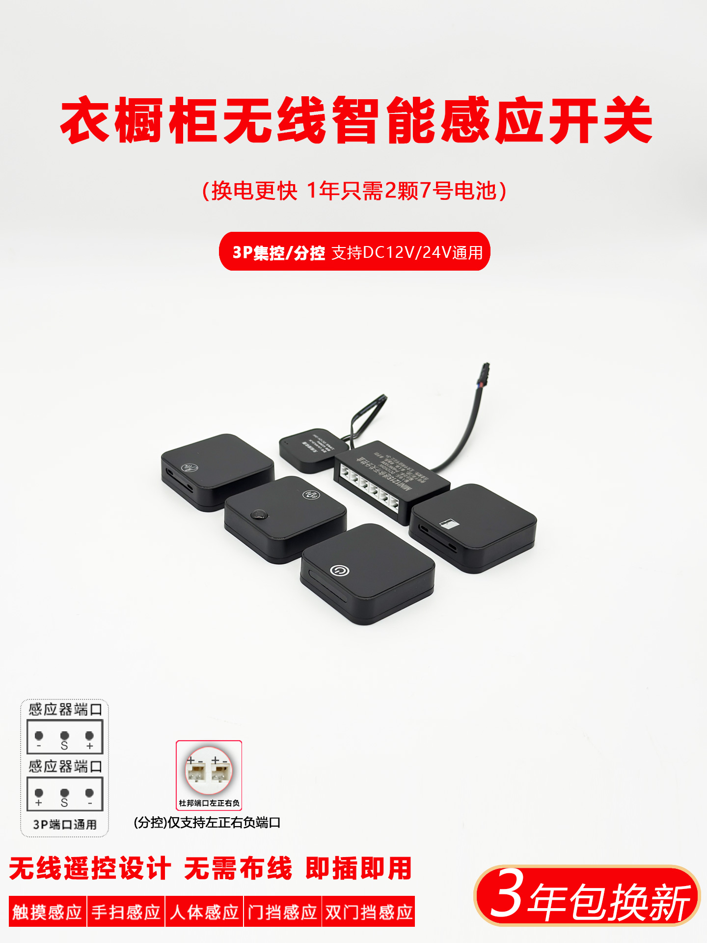 无线触摸门控人体手扫感应12V24V衣橱酒展柜LED灯带集控分控开关