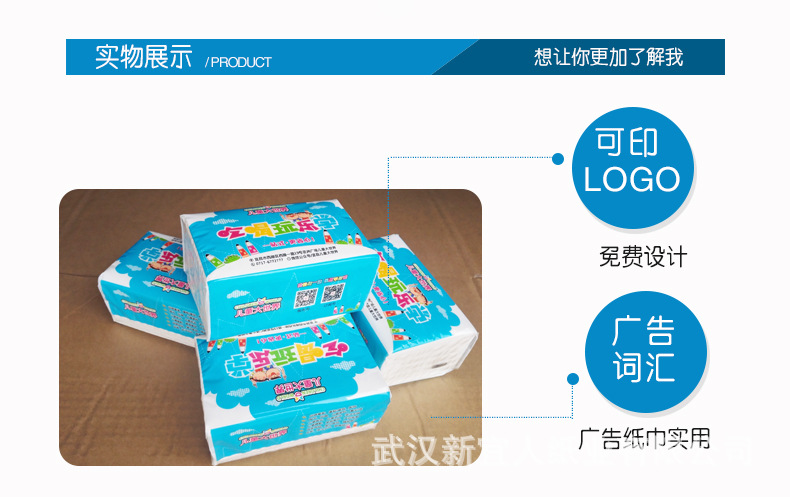 软抽纸巾_04.jpg