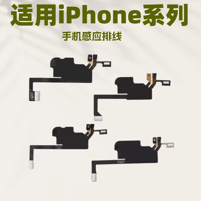 Aplicable a iPhone13 14 15 16plus pro promax serie completa de cable de inducción de teléfono móvil