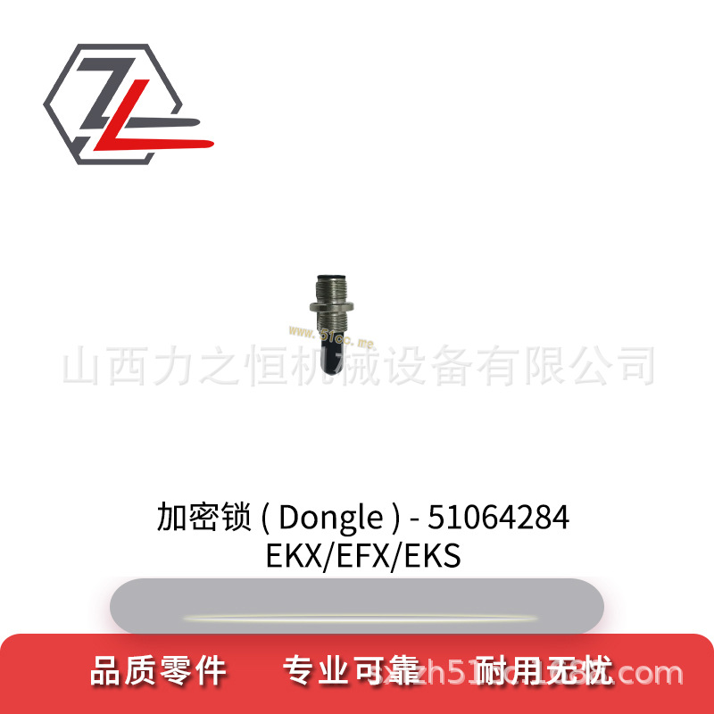 叉车配件半导体加密锁51064284含编程适用永恒力