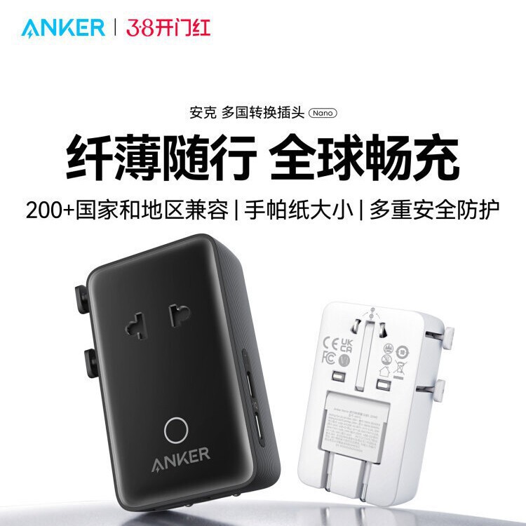 Anker multi-country travel adapter Nano20W fast charging PD universal portable charger A9215 Anker multi-country travel adapter Nano20W fast charging PD universal portable charger A9215
