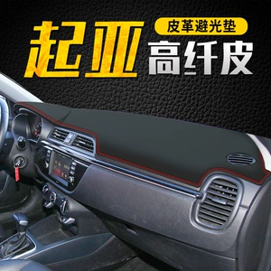 Suitable for Kia K2 Dashboard Light-Proof Mat Center Console Sunshade and Sun Protection K4 Kaishen Modified Decorative Car Accessories