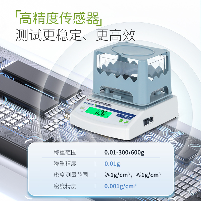 �������ӹ���Һ���ܶȲ������ܶȱ��ؼƾ��ܸ߾�����ƽ�ܶȲ�����