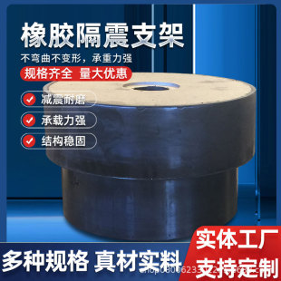 Building Seismic Isolation Bearings Lrb Hospital Seismic Bearings Lnr School Seismic Isolation Rubber Bearings High Damping Seismic Isolation Bearings