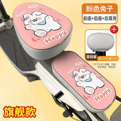 Electric car cushion seat cover for electric vehicles, Yadi - flagship-model-front-seat-back-seat-backrest-seat-cushion-cover-pink-rabbit