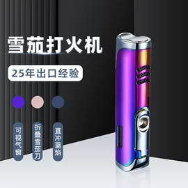 打火机;厨用点火器;烟盒