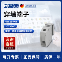 �¹� �����˹ ��� phoenix ��ǽ���� UW 25-POT 3073500