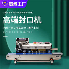 永创FR-1800全自动喷码一体机茶叶袋食品袋封口机塑料袋喷码机