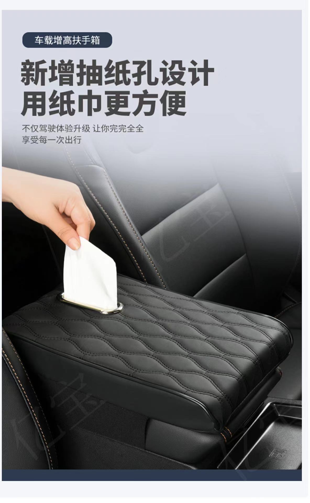 Source Manufacturer Car Interior Armrest Box Pad Central Control Multi-Functional Booster Pad Universal Type with Tissue Three-In-One Armrest