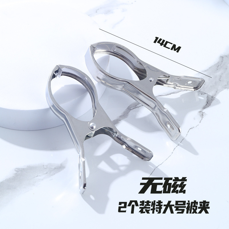 无磁防风衣夹14cm大号不锈钢被夹 晾衣 多用夹子不锈钢夹子被单夹|undefined