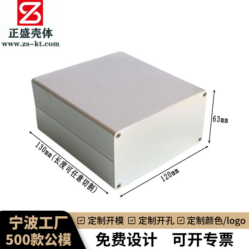 120x63升压器铝型材外壳全铝仪表功放机箱壳体线路板接线铝盒8242