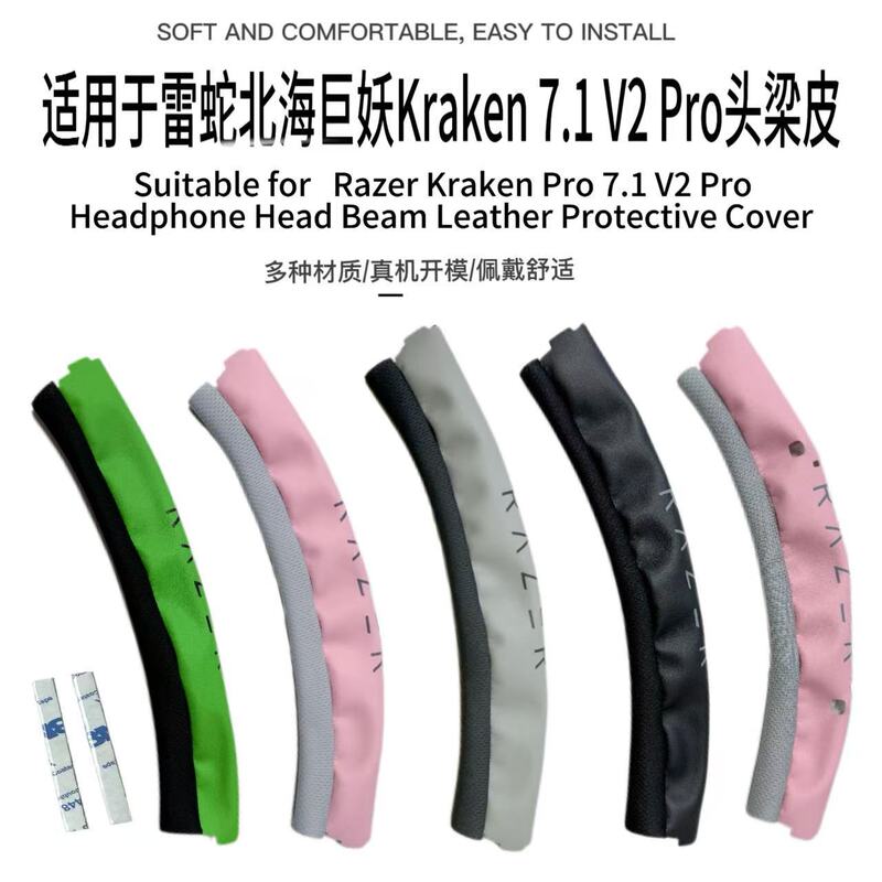 Suitable for Razer Kraken 7.1 V2 Pro Version Headphone Headband Leather Repair and Refurbishment Parts, Headband Pad Maintenance