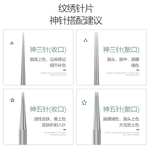 DPM tattoo needle handmade eyebrow fogging round three-needle round three-round five-god three-god five closing mouth tattoo eyebrow fogging needle piece