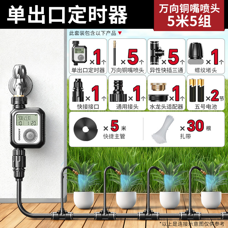 Regador de tiempo insertado en tierra boquilla de pulverización universal regador automático irrigación dispositivo de enfriamiento de agua de verter artefacto de agua atomización