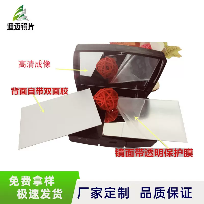 热销PMMA5倍放大化妆镜片 有机玻璃塑料银色亚克力镜PS镜片平面镜