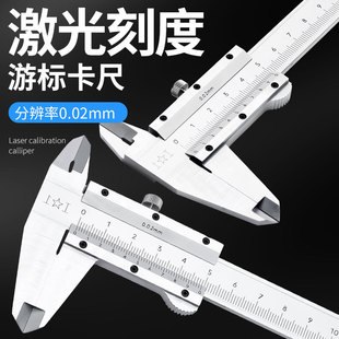 Genuine Shanggong Vernier Caliper 0-1500200300mm0.02 High-Precision Bidirectional Outer Diameter Inner Diameter Mechanical Caliper