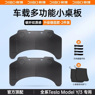 car-mounted tray table is suitable: Car table board - full-series-of-my3-car-mounted-folding-small-tables-top-end-carbon-fiber-version2-high-quality-storage-bag2