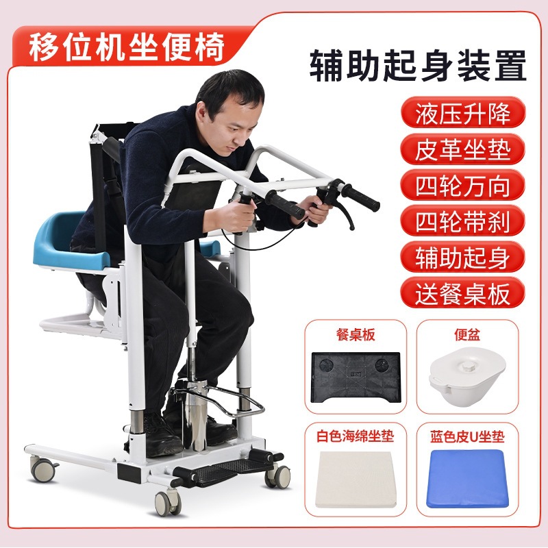 Hydraulic Transfer Therapy Chair, Multifunctional Elderly Care Transfer Device, Bathing Commode Chair for Paralyzed Patients, Movable