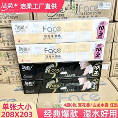清潔で柔らかいハンカチ紙face無香ハンカチ紙4層10 + 2ペーパータオル紙全箱トイレットペーパーバッチ