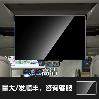 Film Instrument Protection Film Supplies, Car interior film - 26-models-of-weipai-v9x-173inch-rear-high-definition-screen-hd-tempered-film