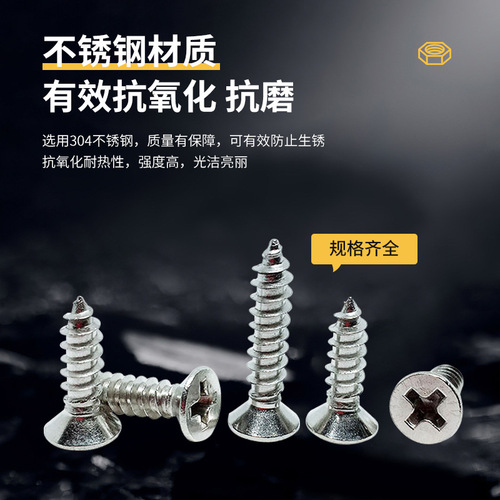 304 stainless steel self-tapping screws cross countersunk head self-tapping screws flat head self-tapping screws M2M2.2M3M4M4.2M5M6